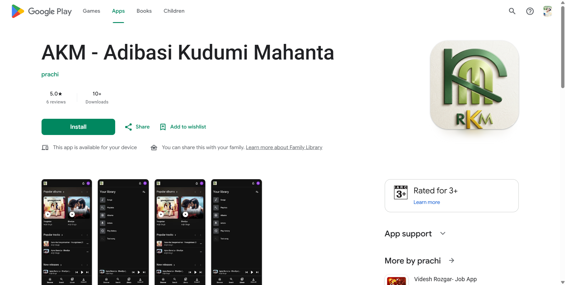 AKM - Adibasi Kudumi Mahanta